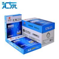 匯東復印紙A5打印復印紙整箱批發70g/80g辦公用白紙500張/包