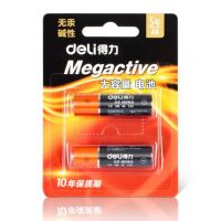 得力5號電池 2節 得力18500電池干電池5號堿性蓄電池兒童玩具AAA無汞環保兩粒裝