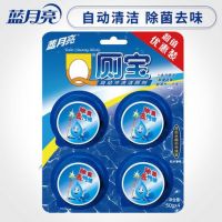 藍月亮 Q廁寶50g 潔廁劑 潔廁寶